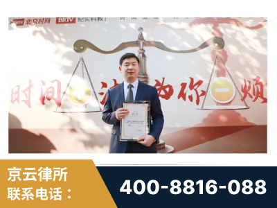 额尔古纳-王兴华主任作为首批律师入驻“时间+法”平台